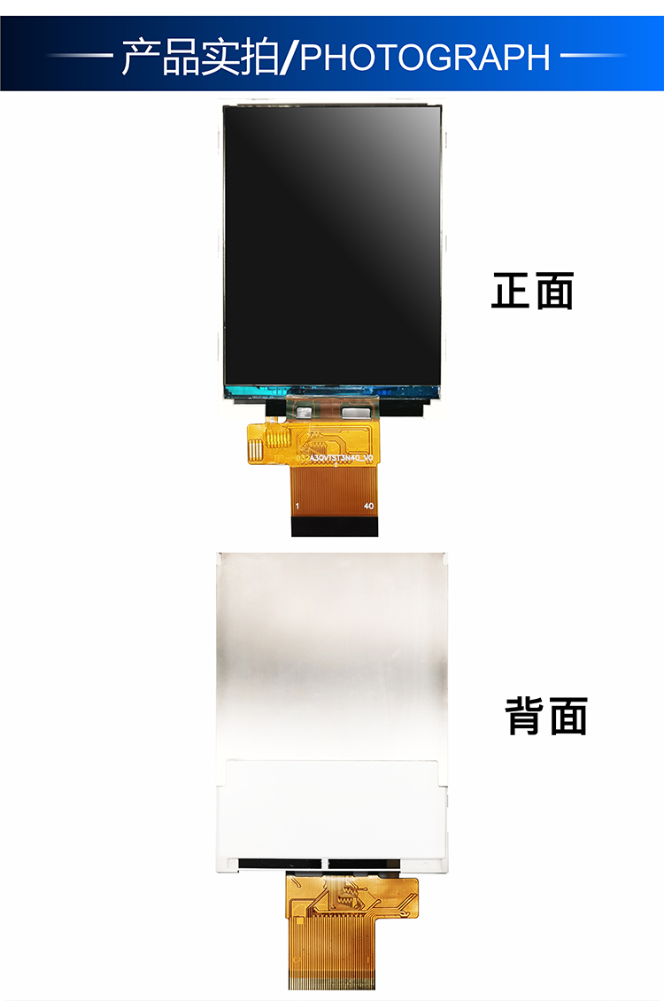 3.2寸IPS工業級MCU 接口TFT-H032A3QVTST3N40詳情4.jpg