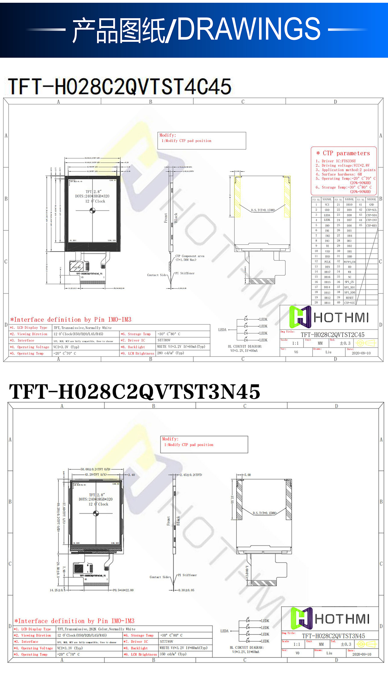 2.8寸TFT-H028C2QVTST2C45詳情3.jpg