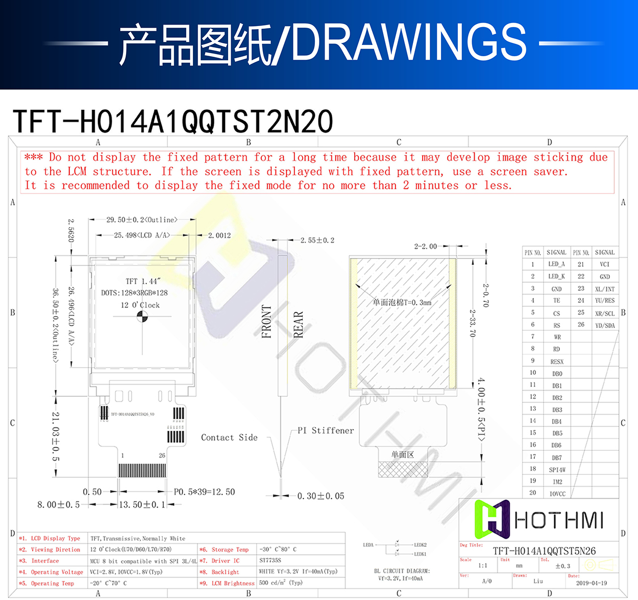 1.44寸TFT-H014A1QQTST2N20詳情3.jpg