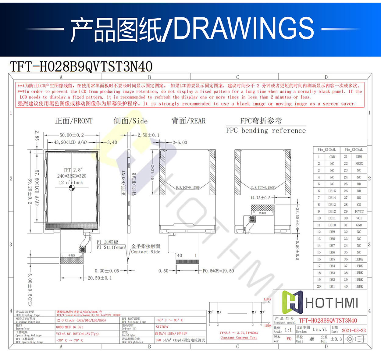 2.8寸TFT-H028B9QVTST3N40詳情3.jpg